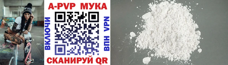Альфа ПВП кристаллы  Эртиль 
