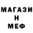 МЕФ кристаллы Milan Golosenko