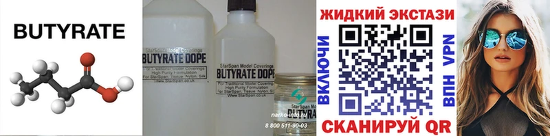 БУТИРАТ вода Эртиль