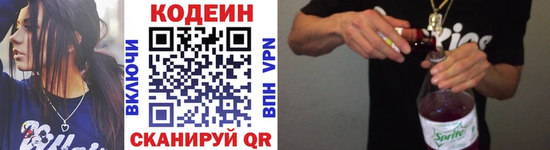 Кодеин Purple Drank  мега tor  Эртиль  купить  сайты 