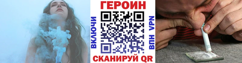 купить наркотик  Эртиль  ГЕРОИН хмурый 