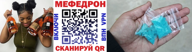 МЯУ-МЯУ кристаллы  купить закладку  кракен tor  Эртиль 