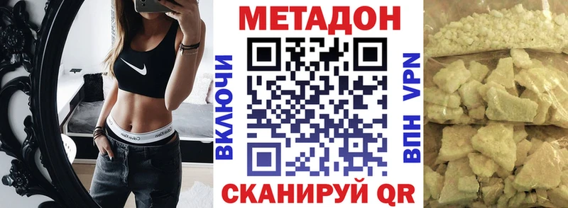 где купить наркоту  Эртиль  Метадон methadone 